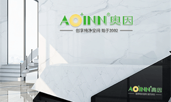 奥因-广州专业除甲醛公司排名-20230426