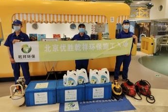 乾祥环保（北京店）北京凯迪斯丽泽游乐设备有限公司除甲醛案例