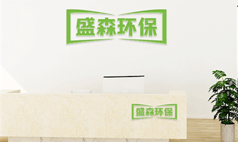 南京除甲醛公司收费标准-20230510-盛森环保