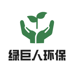 绿巨人环保白底logo-20230613