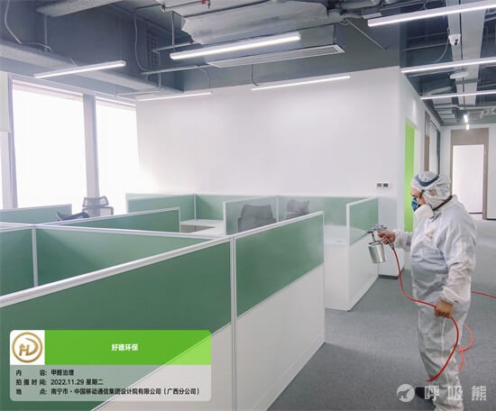 好德环保-中国移动通讯集团设计院有限公司（广西分公司）-20230615-01