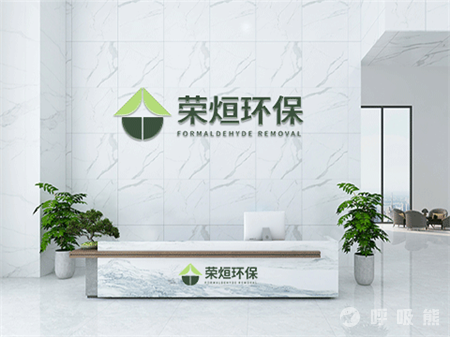 北京办公室除甲醛公司排名-荣烜环保-20230720-02