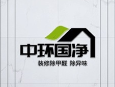 北京刚装修的房子如何快速除甲醛？-中环国净-20230725-03
