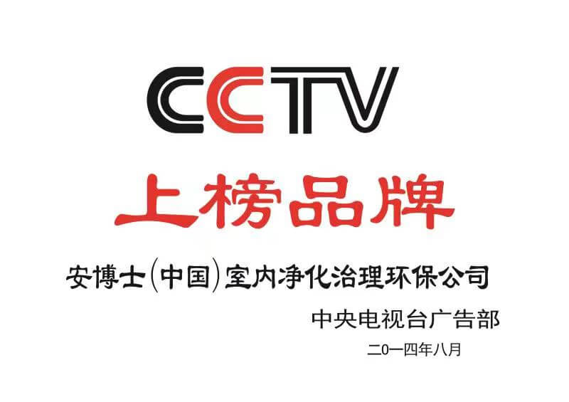 CCTV上榜品牌