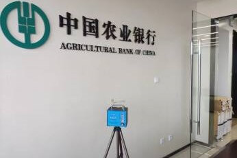 绿呼吸环保（济南店）山东济南中国农业银行除甲醛案例