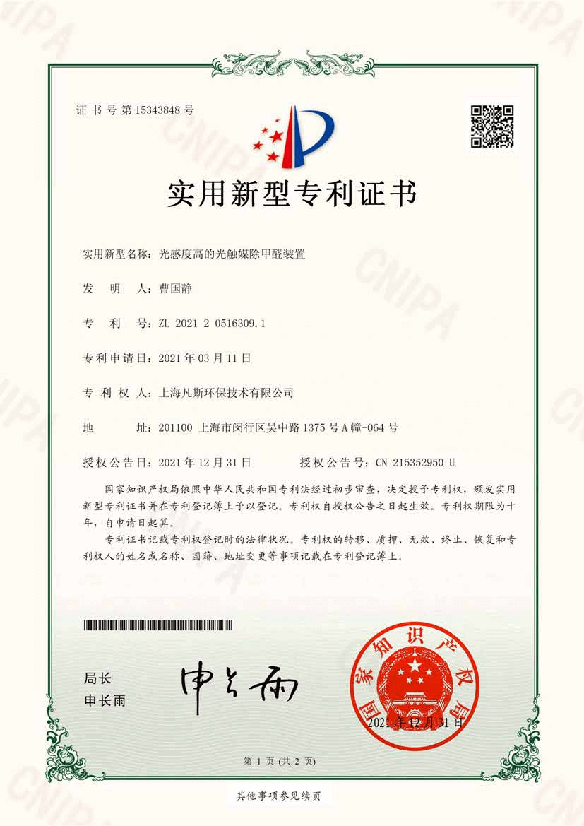 国家实用新型专利证书05