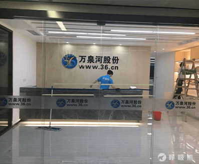 清怡康