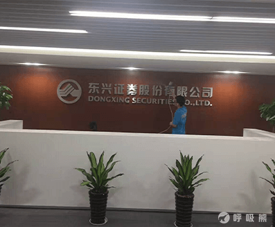 清怡康