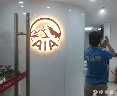 清怡康