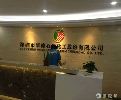 清怡康