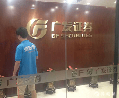清怡康