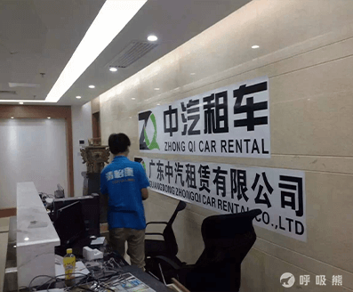 清怡康