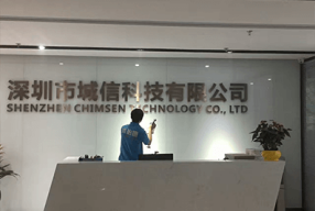 广东深圳-深圳湾科技生态园