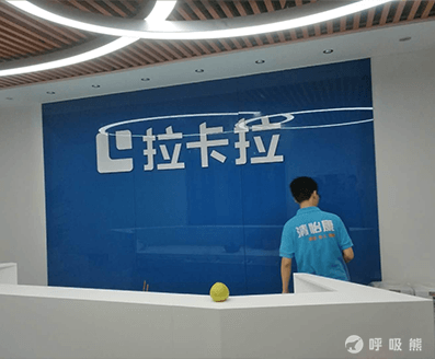 清怡康
