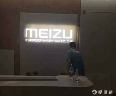 清怡康