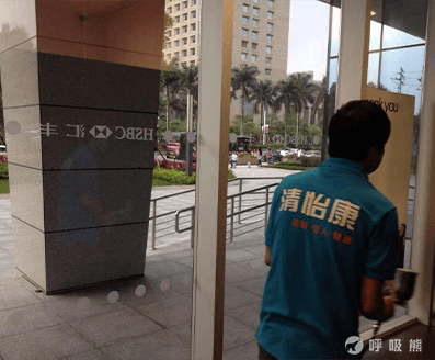 清怡康