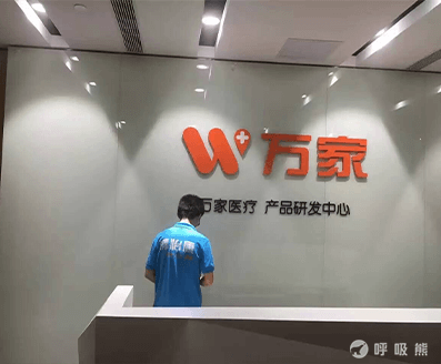 清怡康