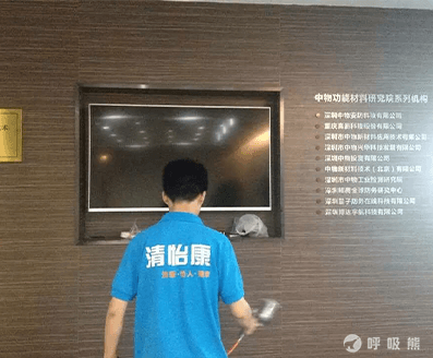 清怡康
