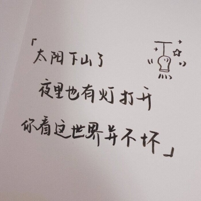 孤白