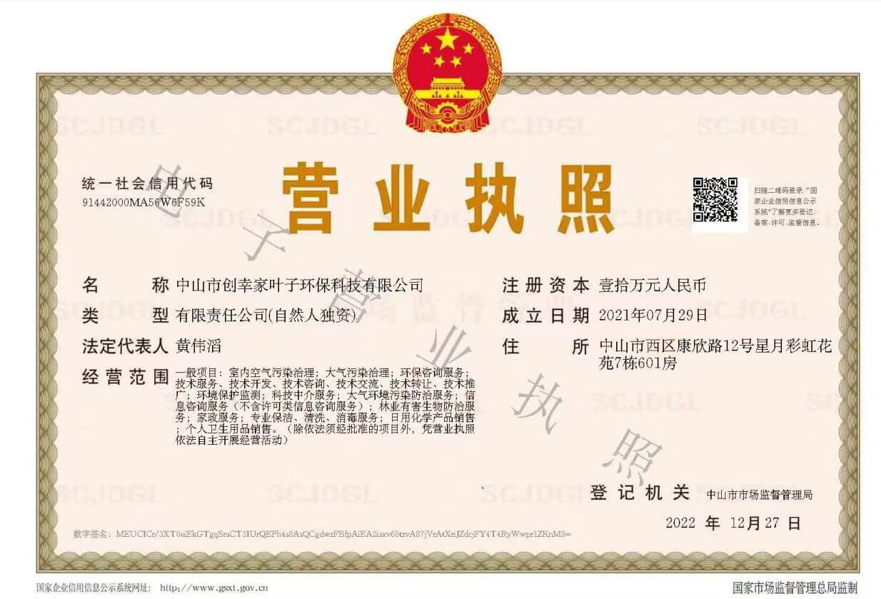 营业执照