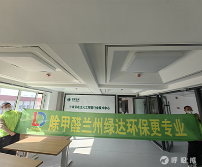 绿达环保