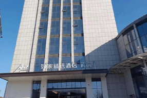 陕西西安-如家酒店