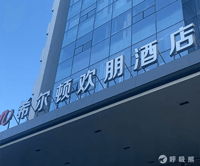 滴捷