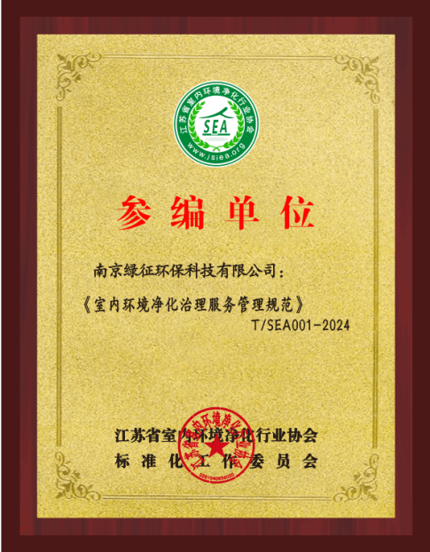参编单位