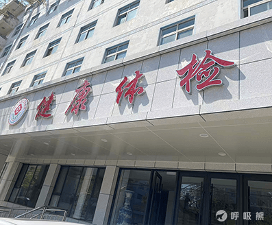 心呼吸（邯郸）