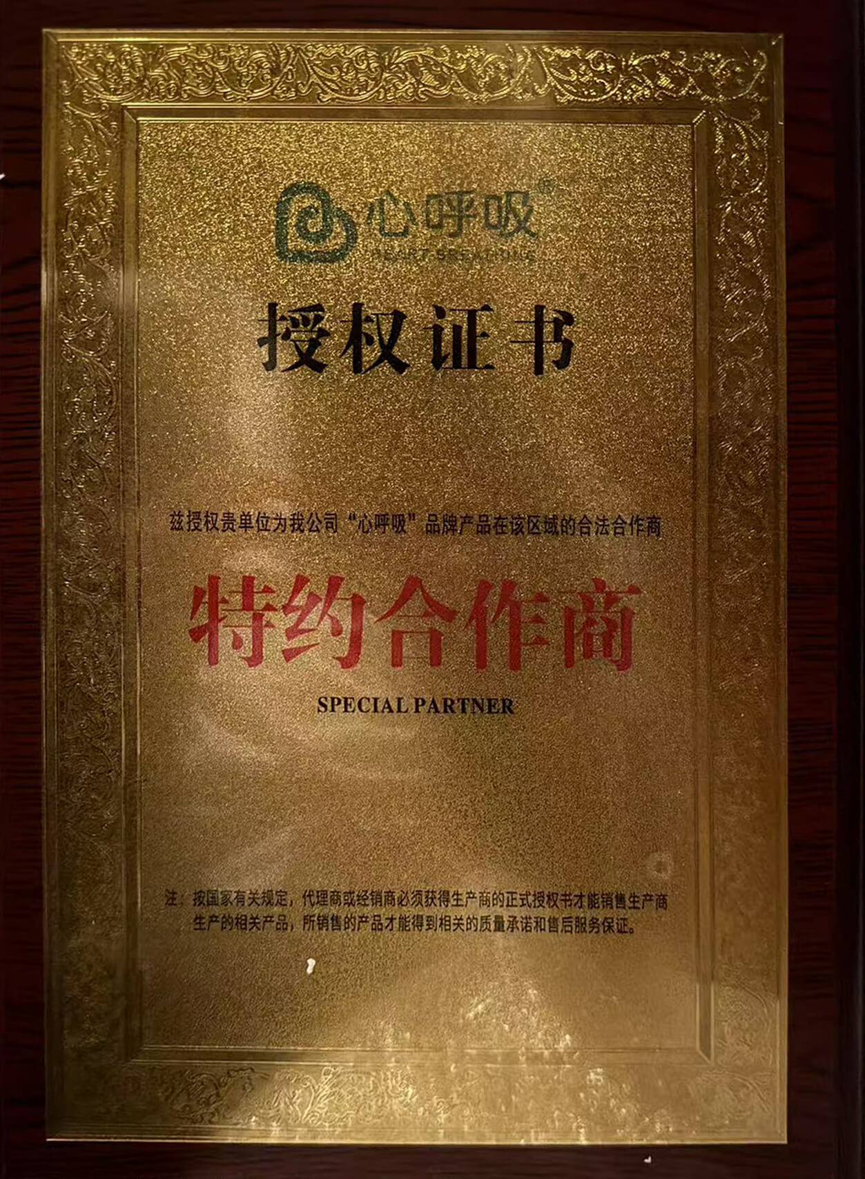 授权证书