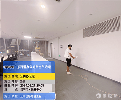 佳净环保