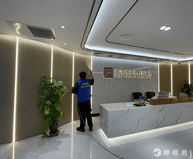 乐道安居