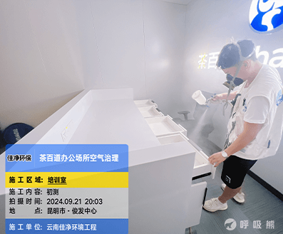 佳净环保
