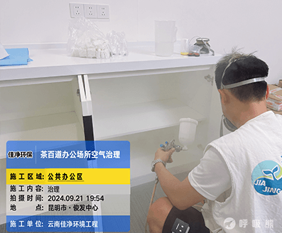 佳净环保