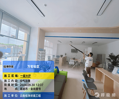 佳净环保