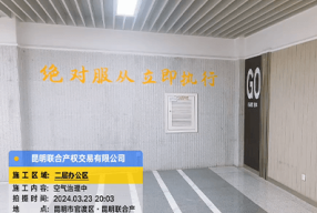 云南昆明-昆明市联合产权有限公司