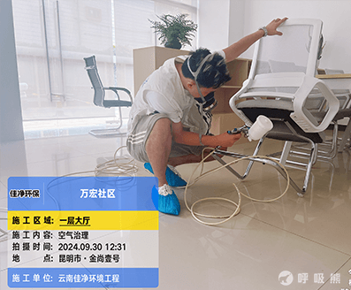 佳净环保