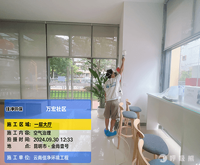 佳净环保