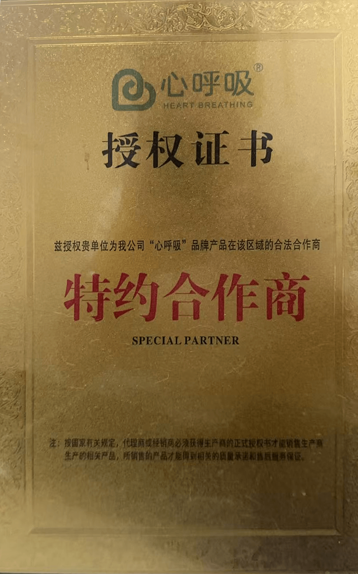 授权书