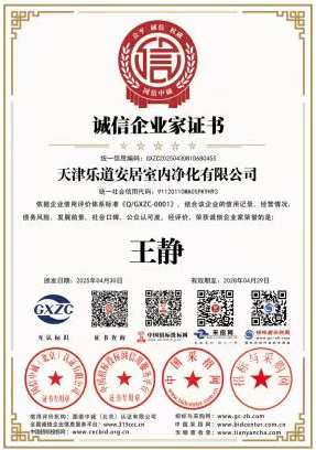 诚信企业家证书