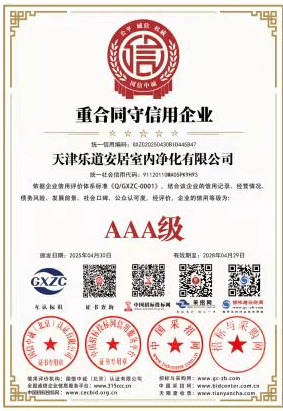 重合同守信用企业证书