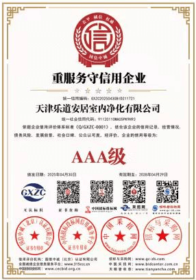 重服务守信用企业