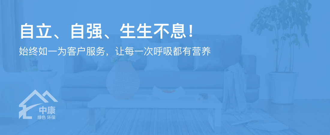 中康环保服务详情图