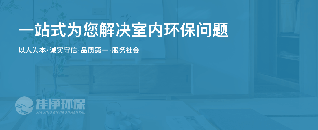 佳净环保服务详情图