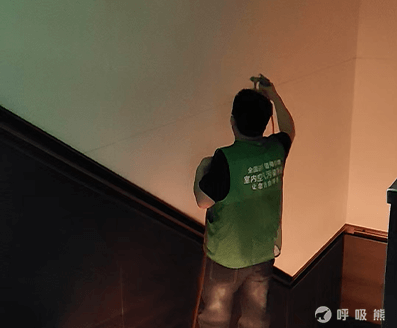 净悦居环保
