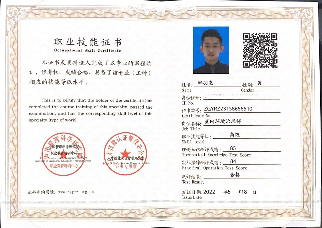 职业技能证书1