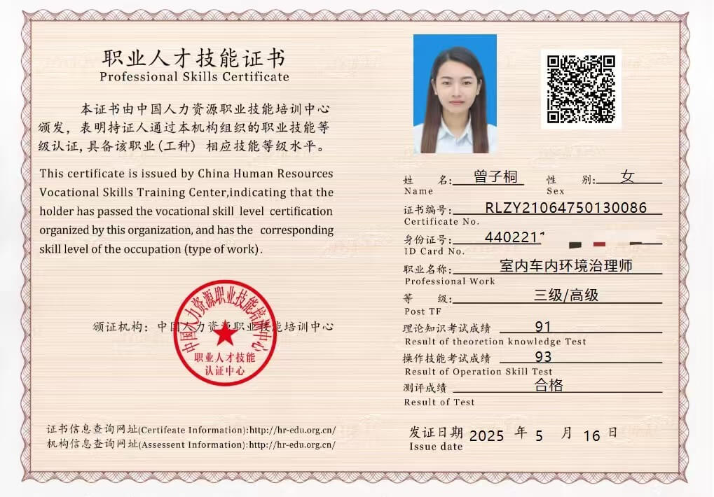 职业技能证书2