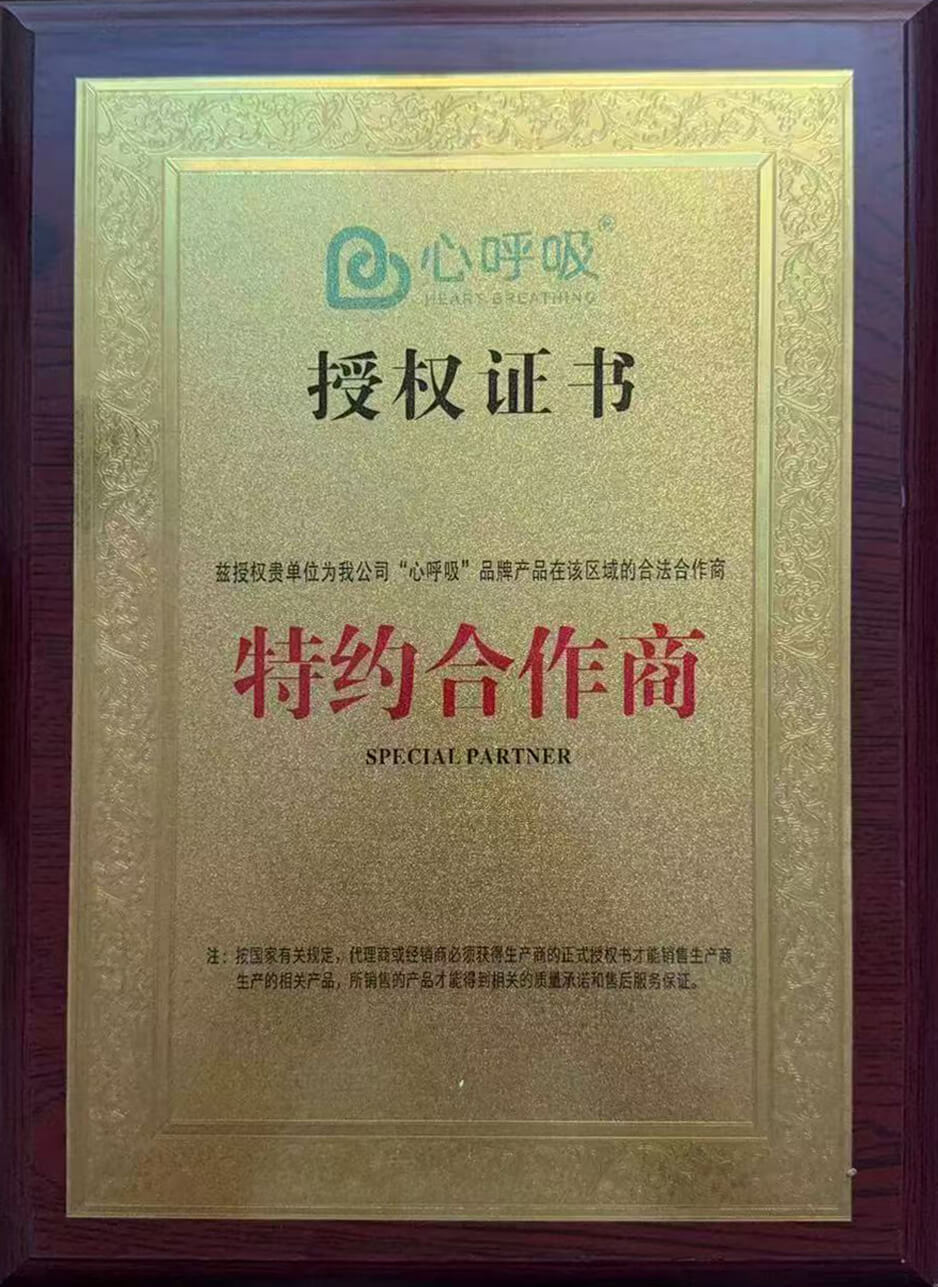 授权证书