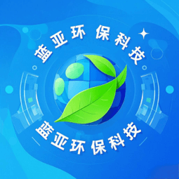 蓝亚环保