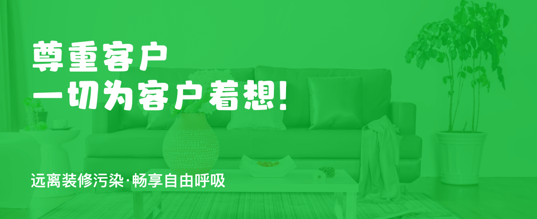 完美行环保服务详情图